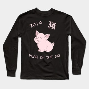 Year Of The Pig 1 Long Sleeve T-Shirt